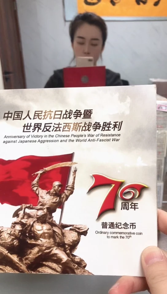 【闪购商品】其他普通金属指定链接抗币册.5-留QY-2001