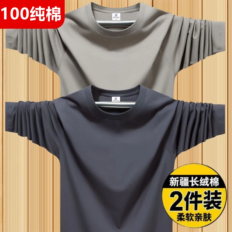 100纯棉春秋装男士长袖T恤圆领宽松大码纯色全棉体恤长袖打底衫男