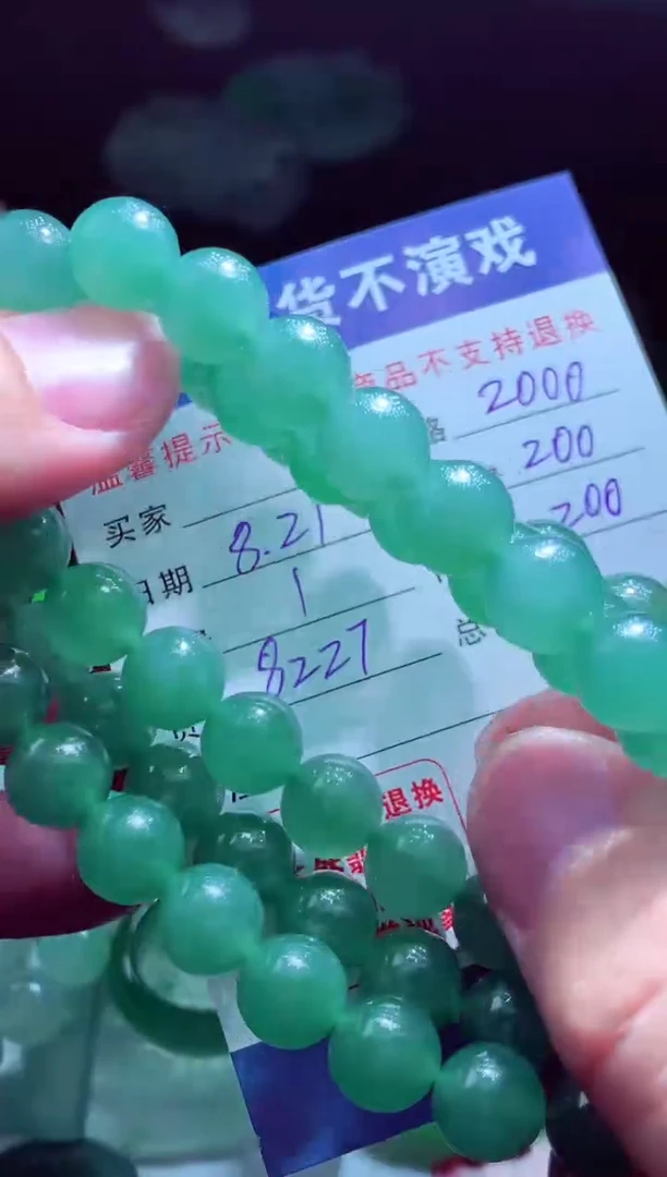 未镶嵌定制翡翠流*翡翠毛货定制525609