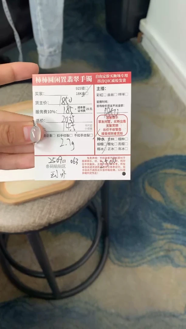 18K金镶嵌戒指翡翠耶**啵姐姐250911063