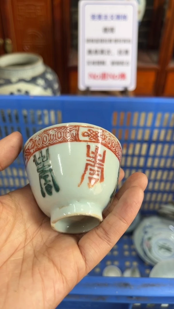 【闪购商品】瓷片微瑕瓷器闪购不退不换