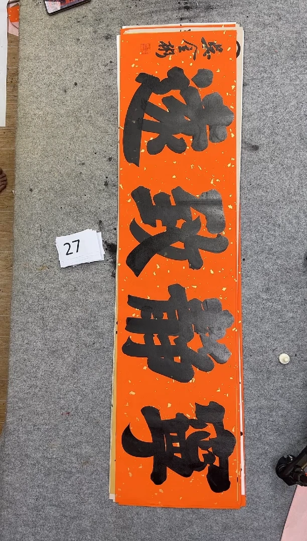 书法27吴金彬手写书法作品欣赏
