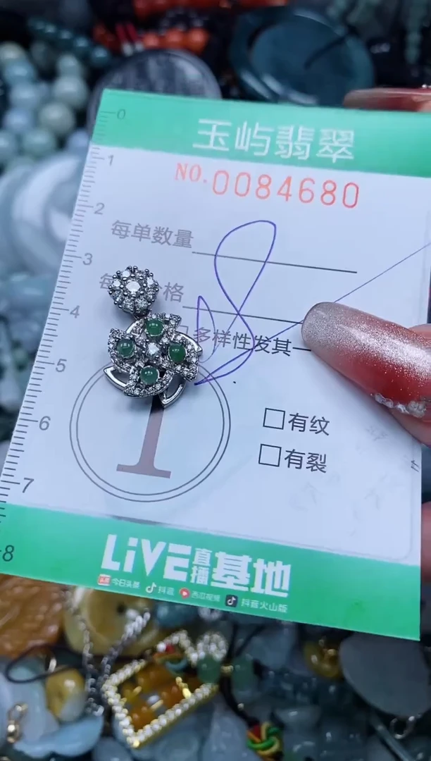 【闪购商品】翡翠颈饰未镶嵌闪购0084680多样性发其一