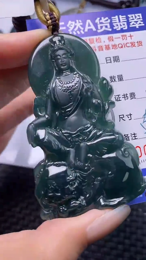 颈饰未镶嵌翡翠