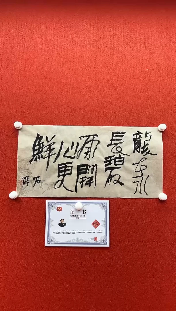 书法兰亭书画精选作品