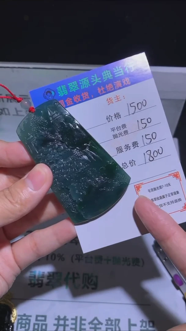 未镶嵌定制翡翠-毛货-不退不换-