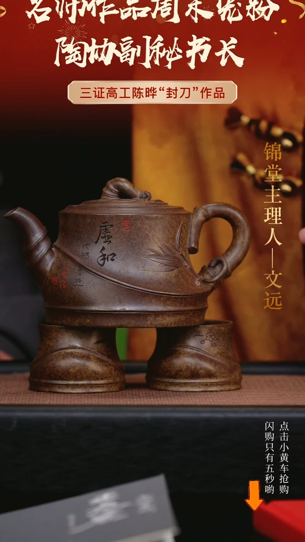 【闪购商品】紫砂茶壶陈晔手工紫砂