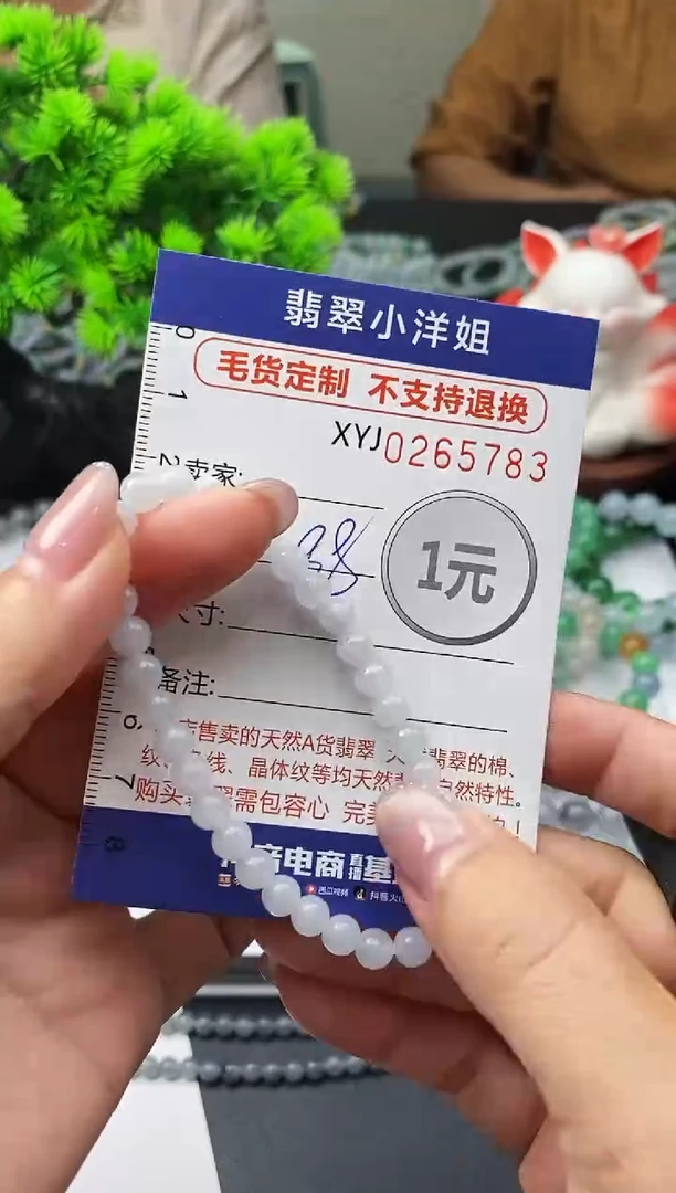 未镶嵌定制翡翠毛货商品 不退换/ 5783