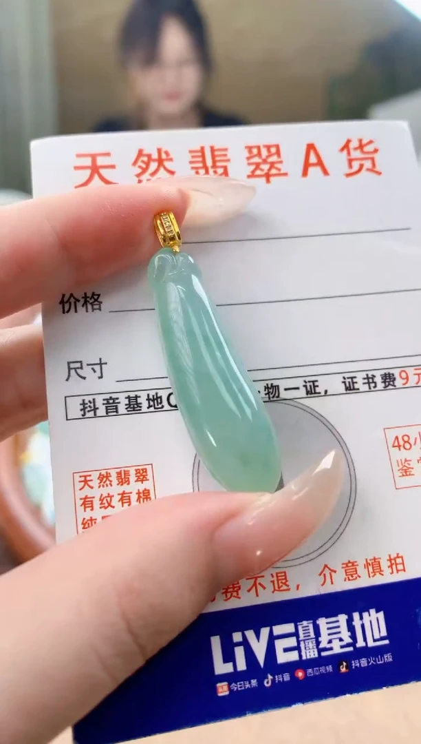 翡翠18K金镶嵌颈饰天然A货翡翠挂件