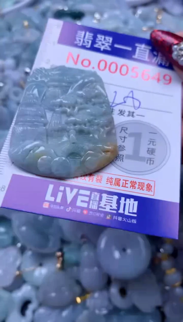 吊坠(不含链)未镶嵌翡翠5649