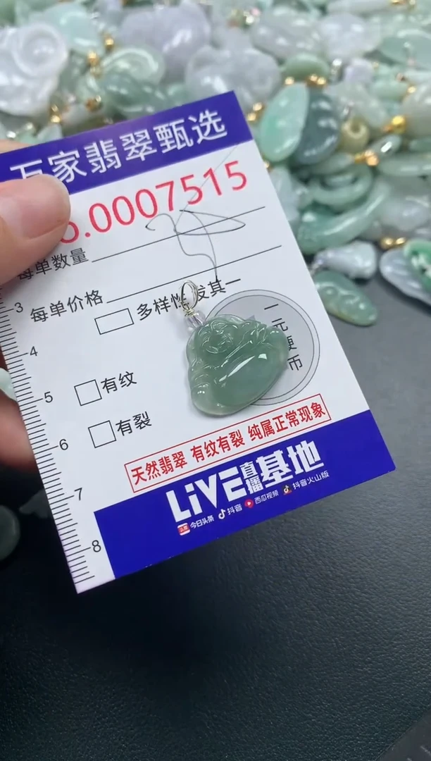 吊坠(不含链)未镶嵌翡翠7515