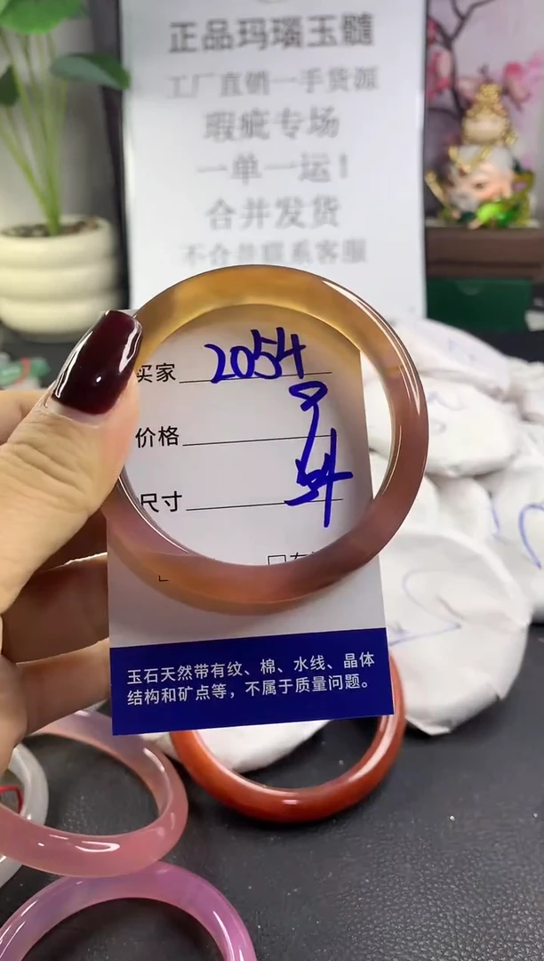 手镯玛瑙/玉髓未镶嵌2054