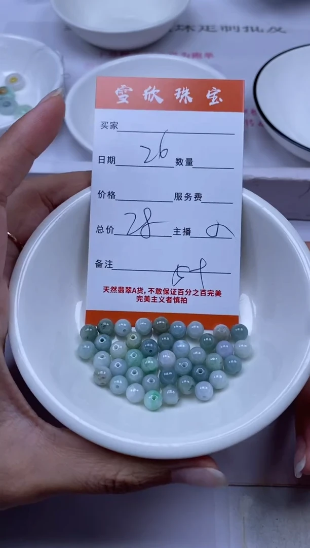 颈饰未镶嵌翡翠雪欣散珠定制diy