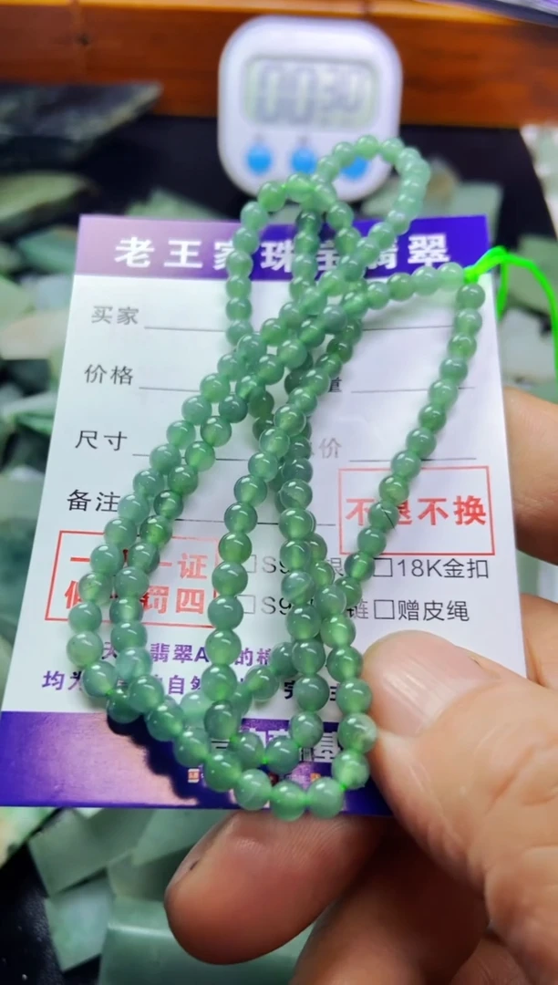 【闪购商品】翡翠颈饰未镶嵌手串