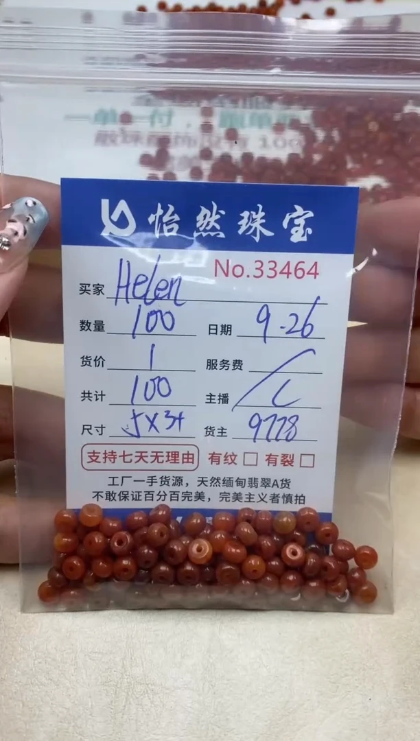 未镶嵌手链翡翠H****）单：33464