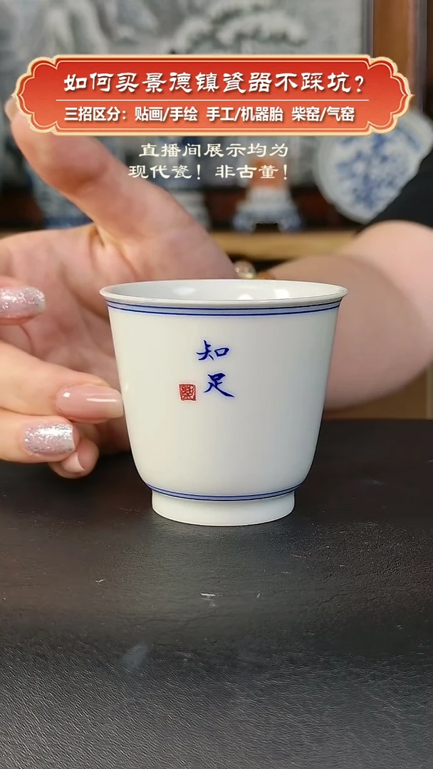 杯九畹柴窑-手绘写字铃铛杯-知足