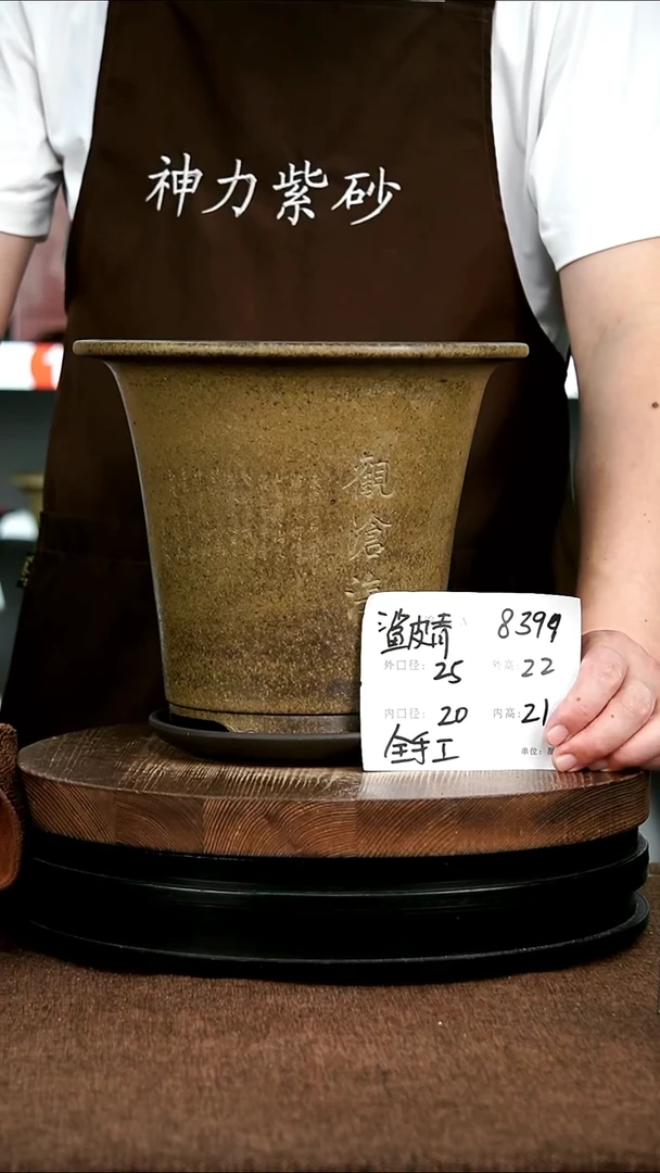 紫砂花盆花卉园艺8399+Z