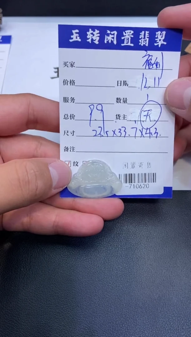 颈饰未镶嵌翡翠挂件多人-710620