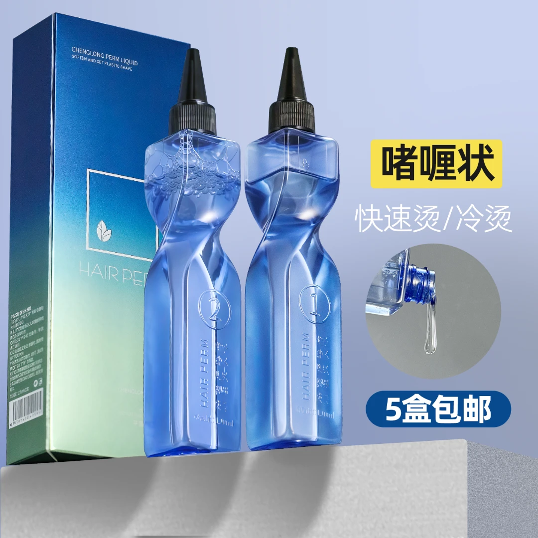 膏状冷烫快速烫药水发廊理发店专用啫喱乳状冷烫精烫发液冷烫药水