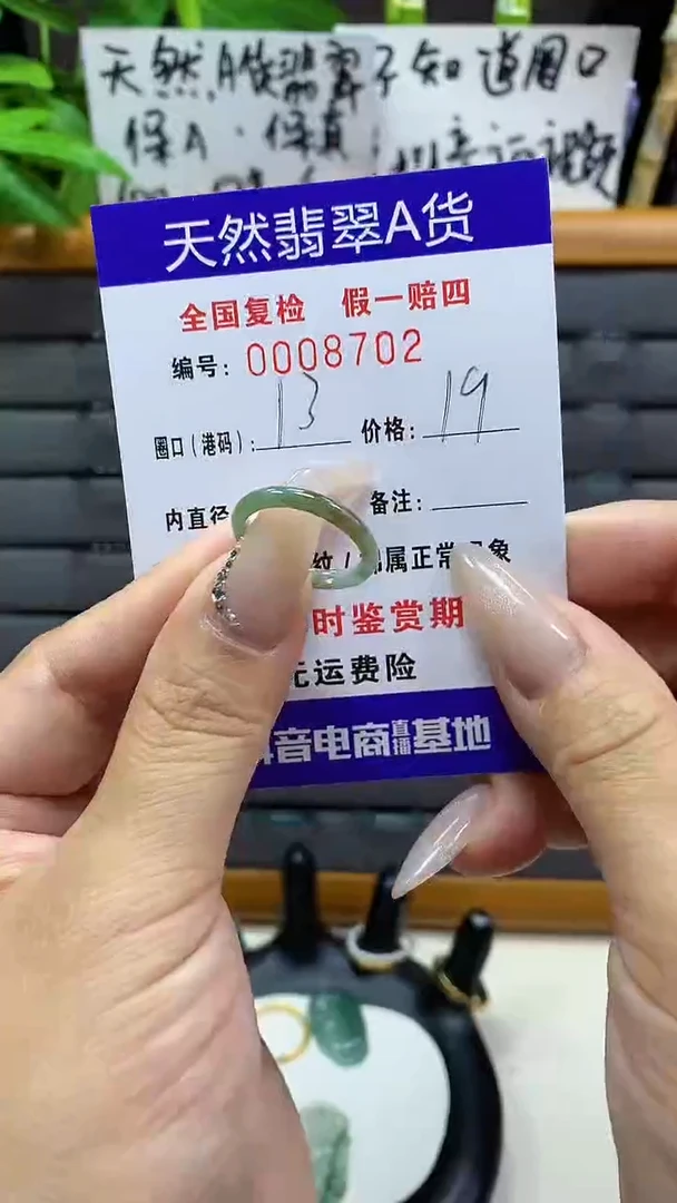 【闪购商品】翡翠戒圈未镶嵌天然翡翠A货8702