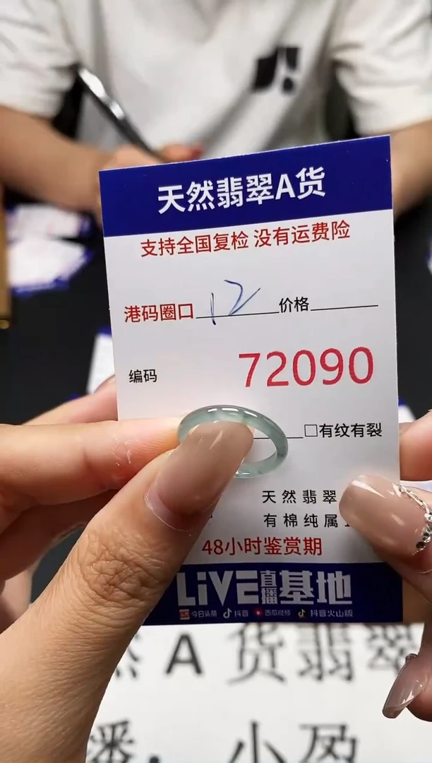 未镶嵌戒指翡翠天然A货翡翠2090