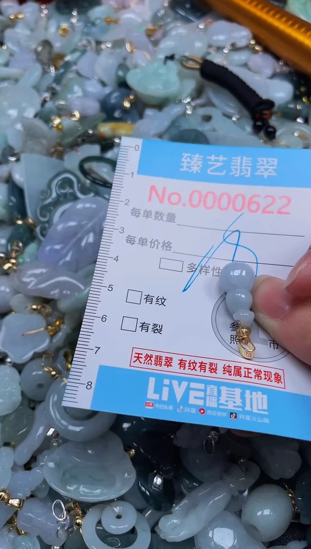 吊坠(不含链)未镶嵌翡翠622