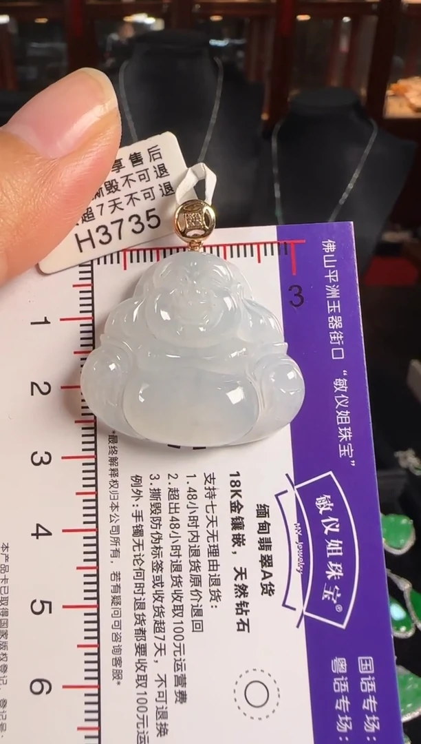 颈饰18K金镶嵌翡翠H3735冰佛公