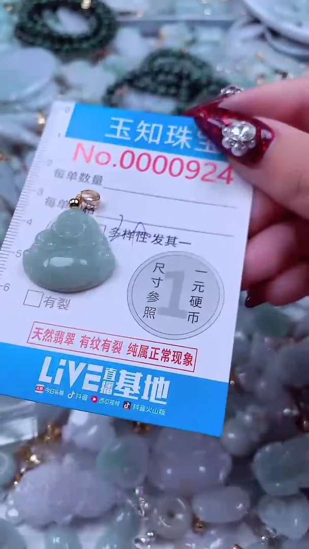 吊坠(不含链)未镶嵌翡翠924