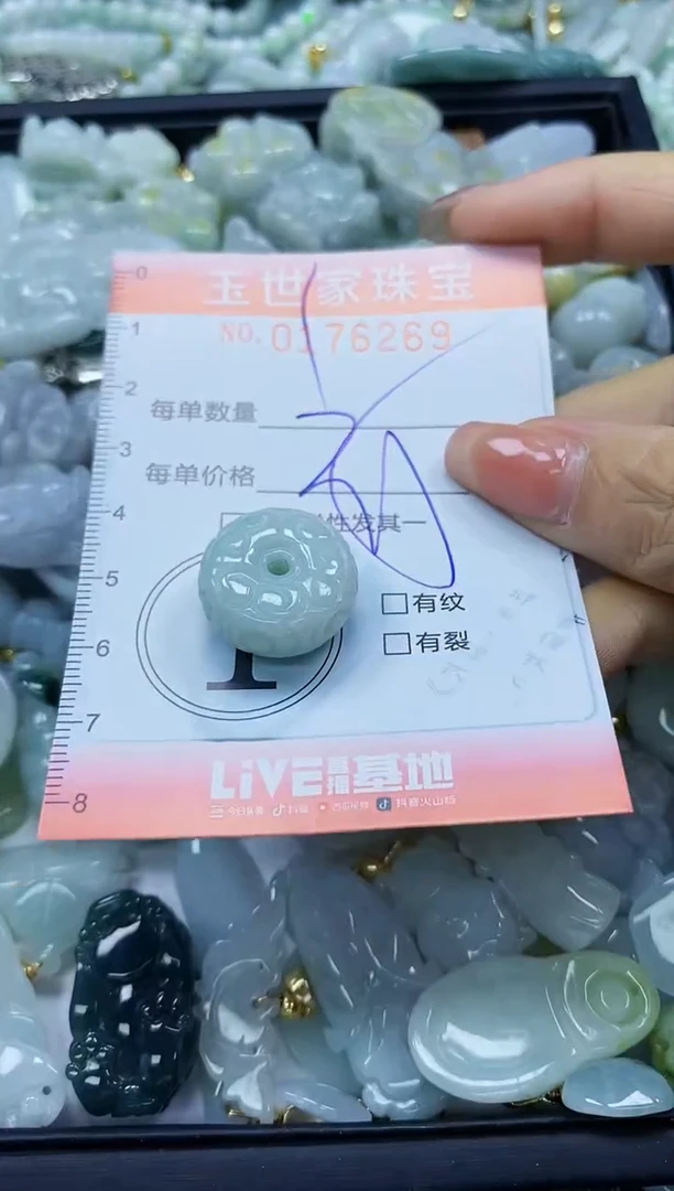 【闪购商品】翡翠颈饰未镶嵌闪购商品00176269