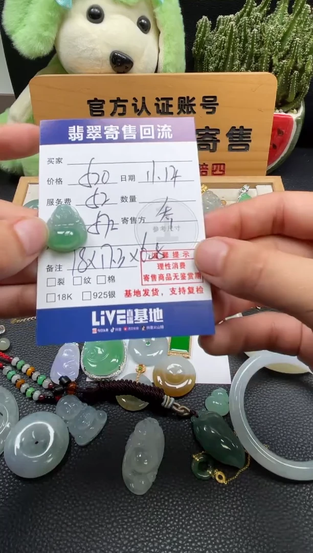 颈饰未镶嵌翡翠10150588