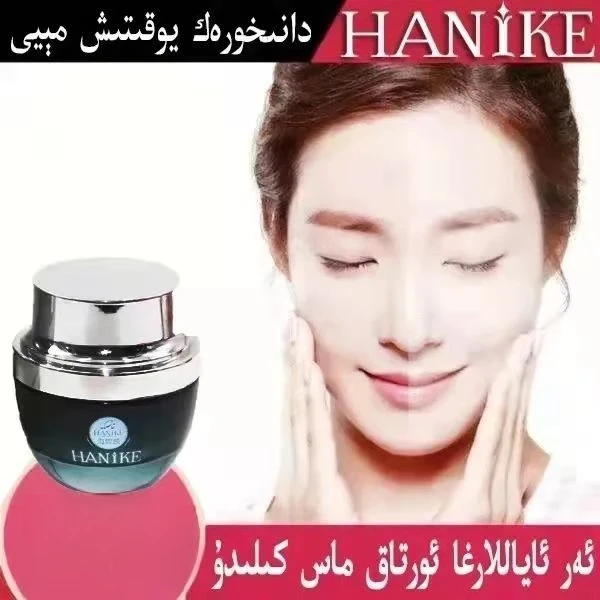 HANIKE  海妮凯 祛痘霜保湿紧致修护舒缓养肤祛痘霜