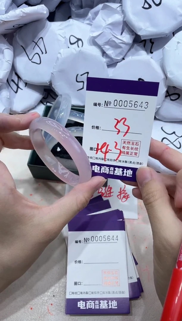 【闪购商品】玛瑙/玉髓手镯未镶嵌5643