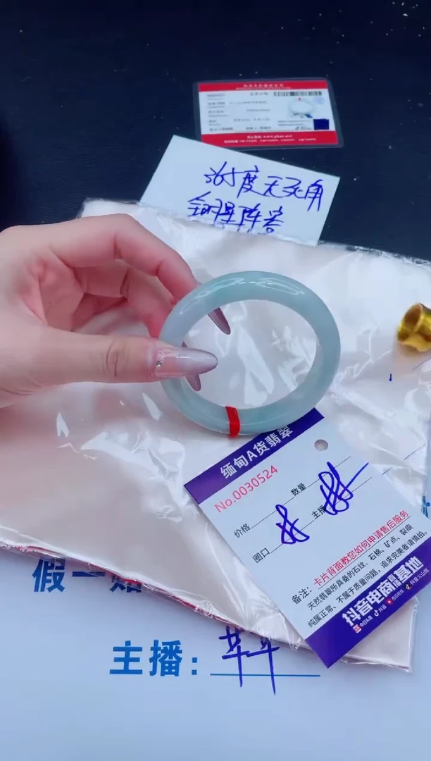 未镶嵌手镯翡翠588