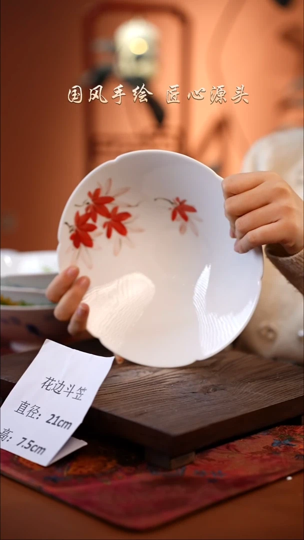 陶瓷景德镇釉中彩餐具花边斗笠直径21高7.5