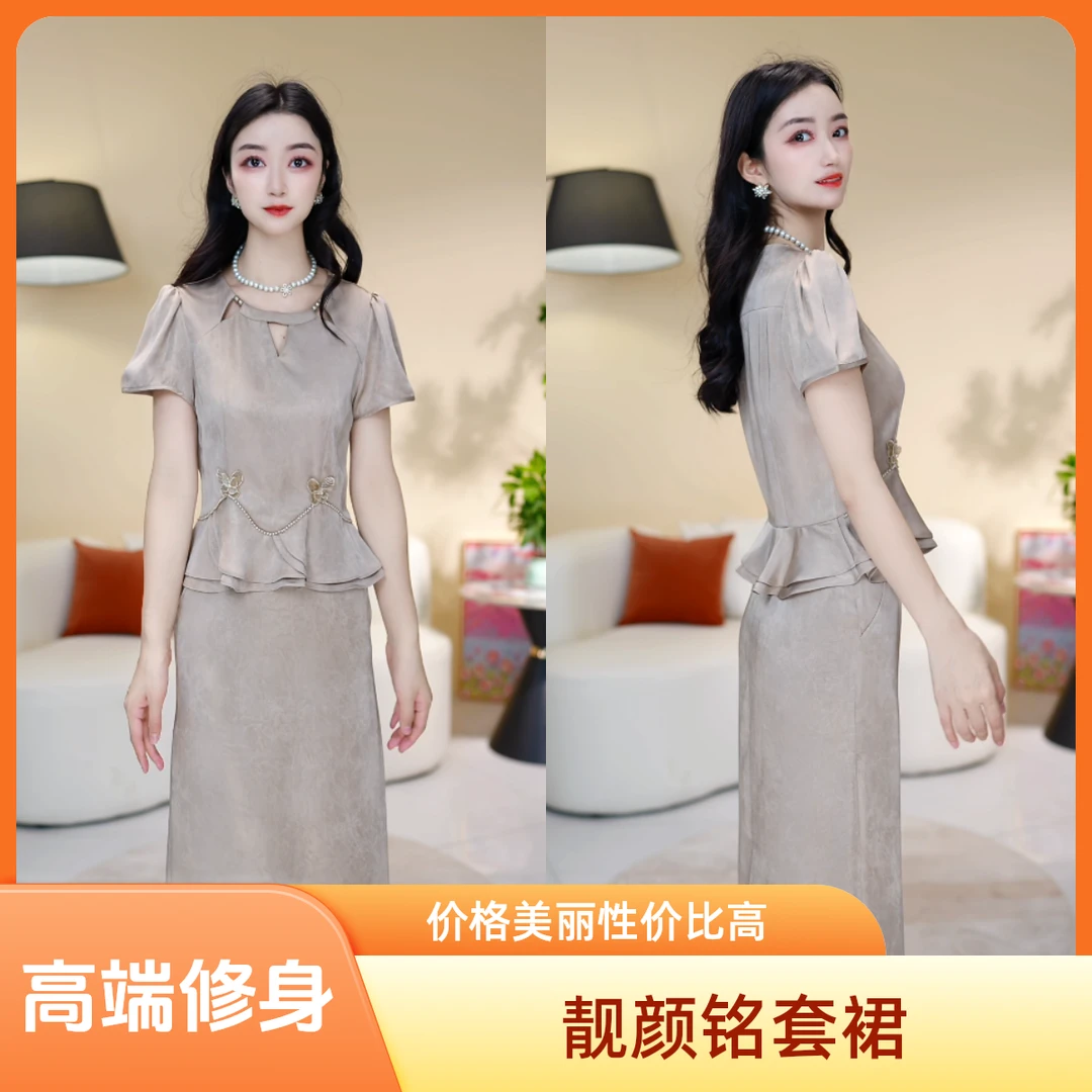 【靓颜铭定制套裙】高端洋气百搭休闲气质减龄修身显瘦时尚流行套装