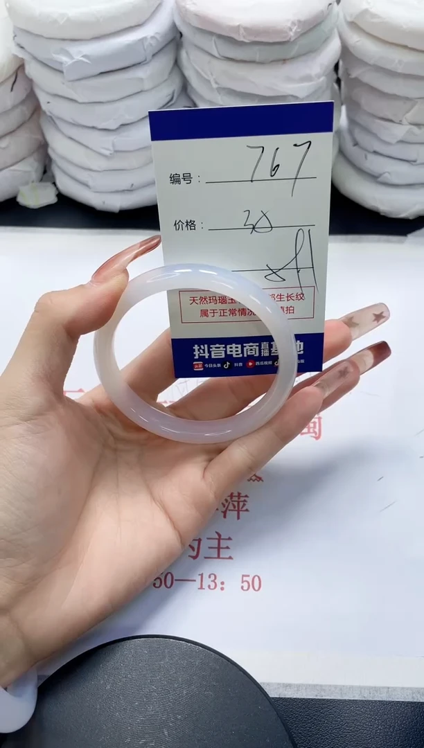 未镶嵌手镯玛瑙/玉髓767