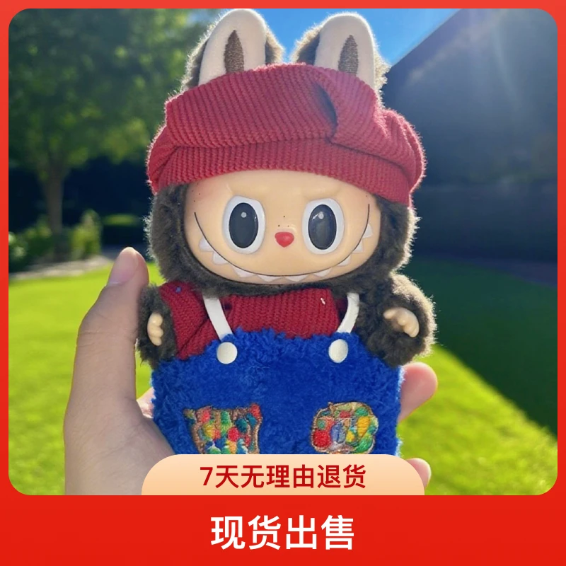 拉bubu可穿麦当劳娃衣（不含娃）适合123代