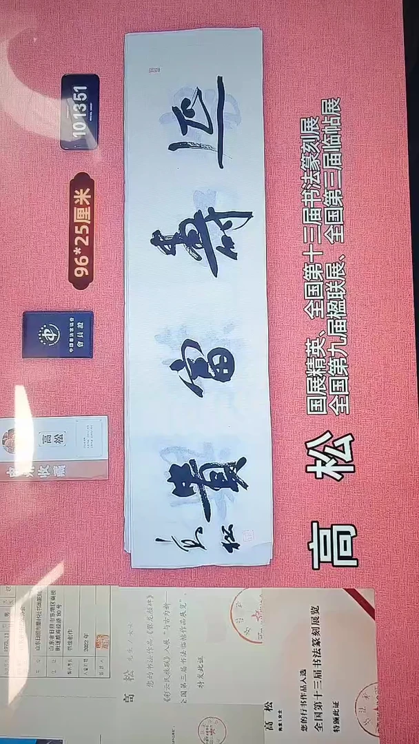 书法233    高老师书法作品