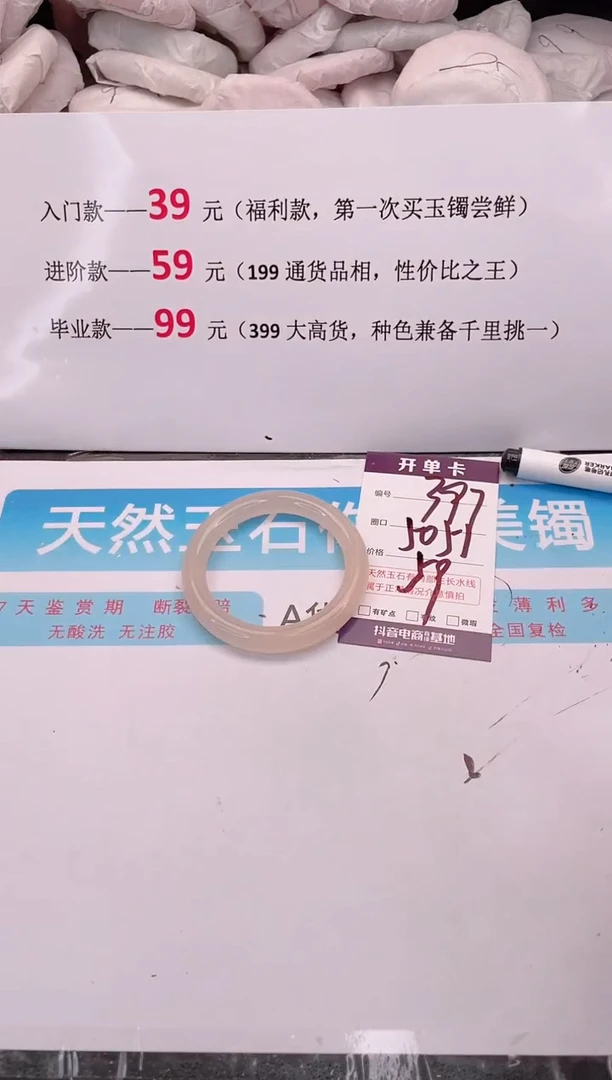 未镶嵌手镯石英质玉编码 A397