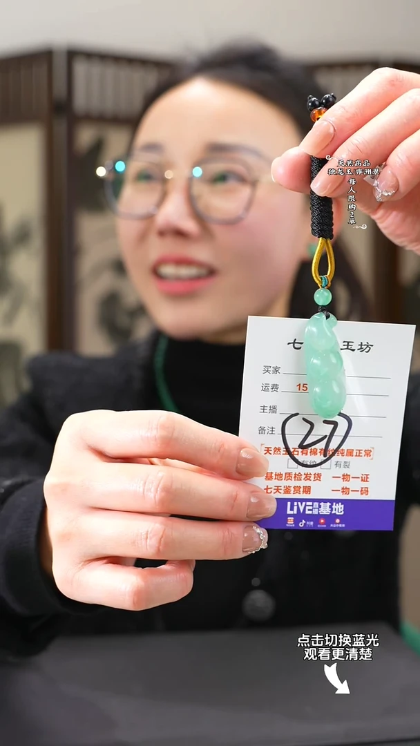 【闪购商品】石英质玉颈饰未镶嵌豆子