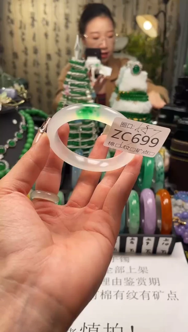 静宝石英岩手镯ZC699