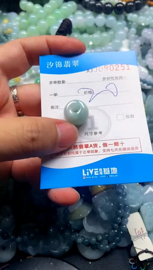 颈饰未镶嵌翡翠闪购商品0090251