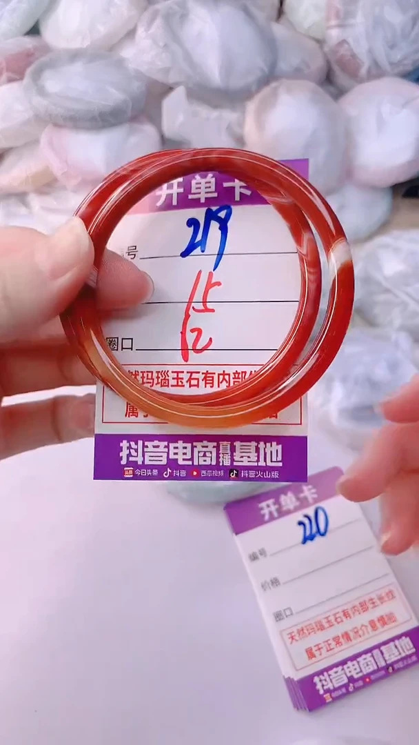 手镯玛瑙/玉髓未镶嵌219