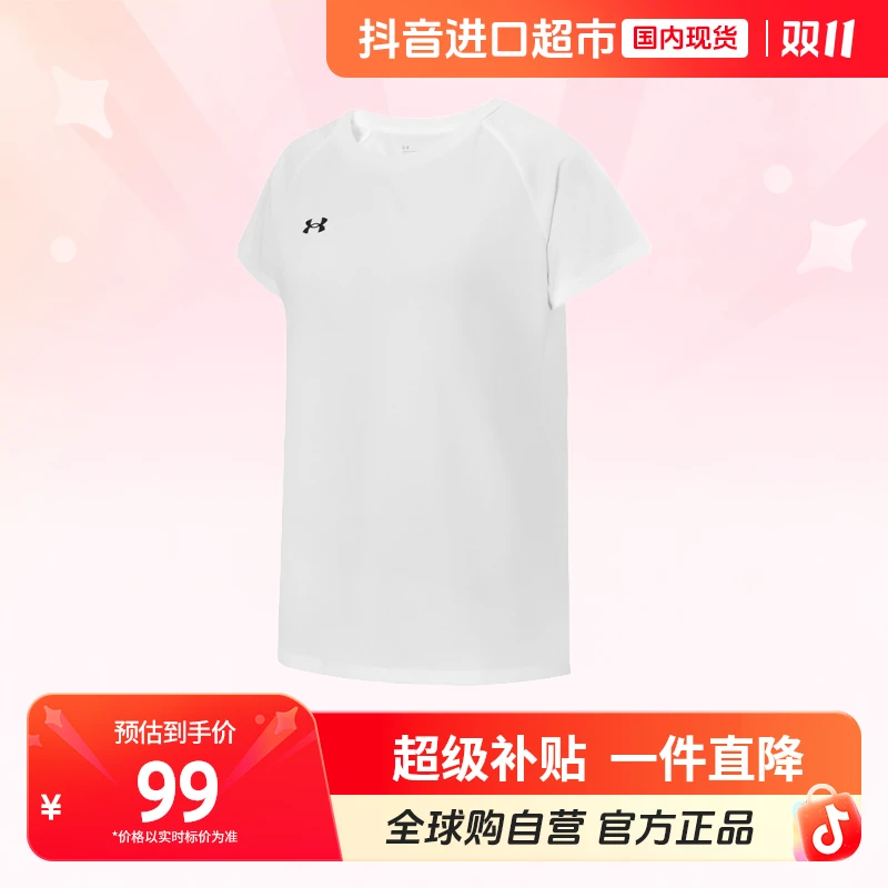 安德玛Under Armour男女夏季凉感吸湿速干排汗透气T恤 [多色]