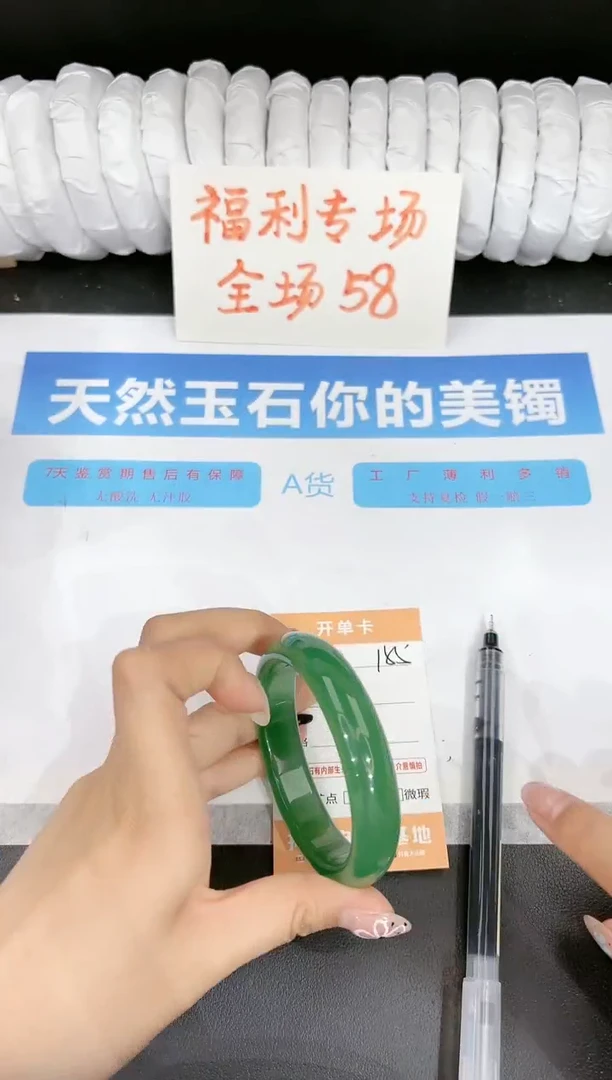 石英质玉手镯未镶嵌155-56.7