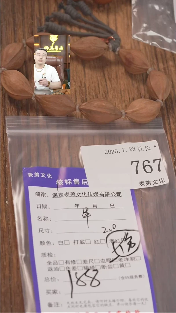 文玩核桃把件橙**?767串表弟文化