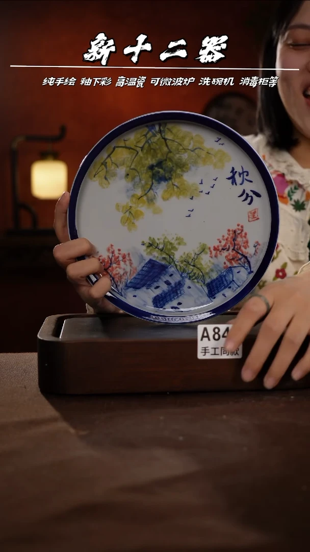 A845新十二器瓷器