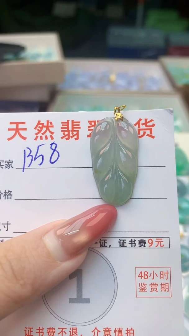 颈饰未镶嵌翡翠天然A货翡翠挂件