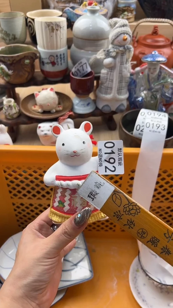 幼****草192默认微瑕，满20元包邮