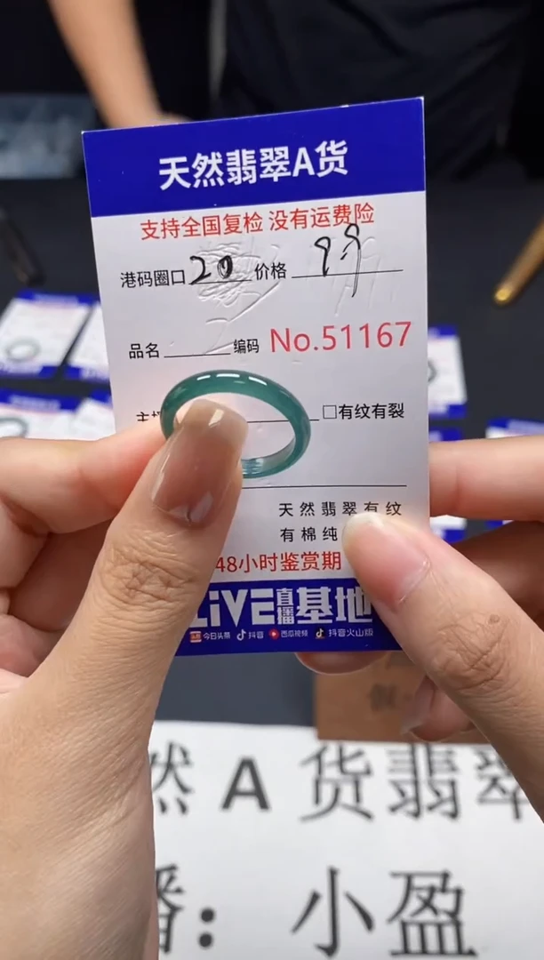 未镶嵌戒指翡翠天然A货翡翠1167